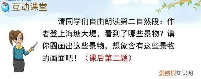 小学语文四年级上册第一课观潮的讲解