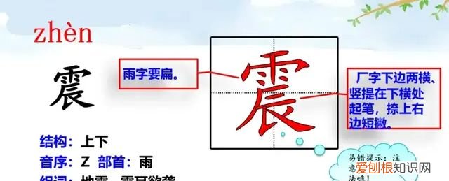 小学语文四年级上册第一课观潮的讲解