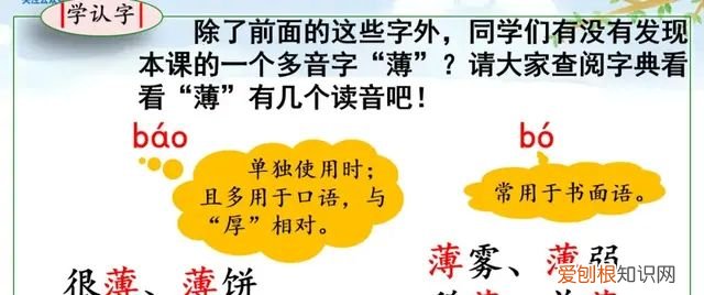 小学语文四年级上册第一课观潮的讲解