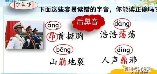 小学语文四年级上册第一课观潮的讲解
