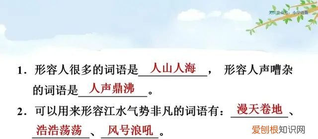 小学语文四年级上册第一课观潮的讲解