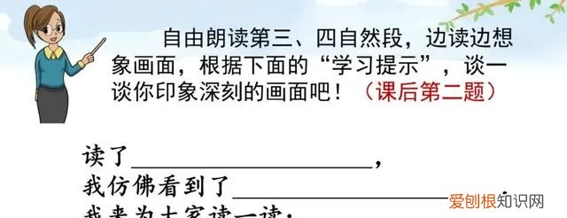 小学语文四年级上册第一课观潮的讲解