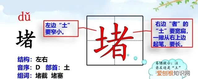 小学语文四年级上册第一课观潮的讲解