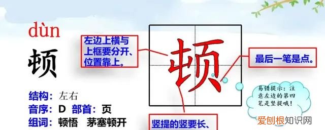 小学语文四年级上册第一课观潮的讲解