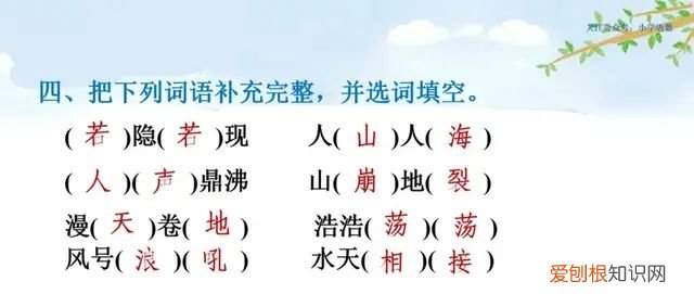 小学语文四年级上册第一课观潮的讲解