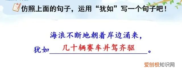 小学语文四年级上册第一课观潮的讲解