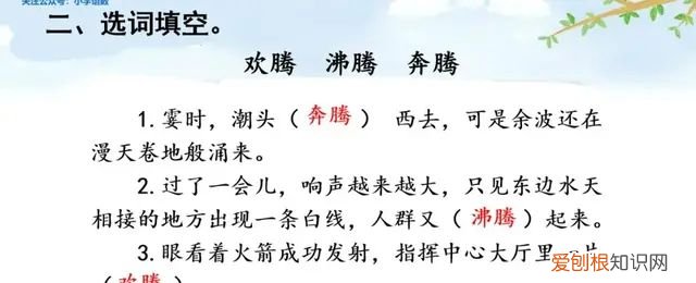 小学语文四年级上册第一课观潮的讲解