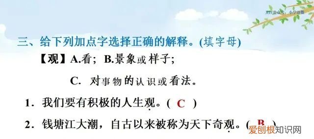 小学语文四年级上册第一课观潮的讲解