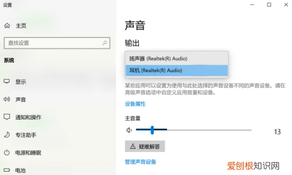 电脑带耳机别人能听见声音怎么调