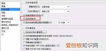ps怎么保存文件，photoshop怎么保存文件的版本