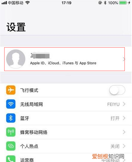 iCloud如何才能取消购买储存空间