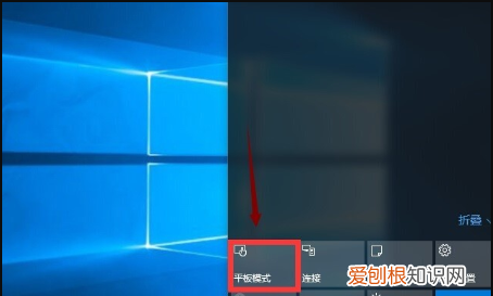 电脑如何才能使用平板模式，怎么样把win0设置成平板模式呢