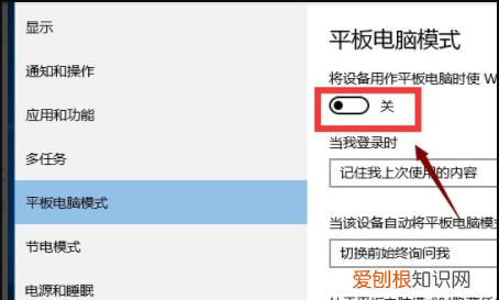 电脑如何才能使用平板模式，怎么样把win0设置成平板模式呢