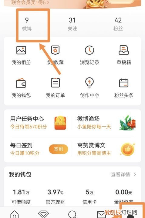 如何才能删除微博评论,怎么样删除微博评论记录