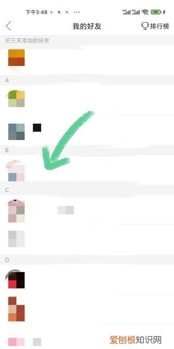 拼多多怎样删除好友，拼多多如何才能删除好友
