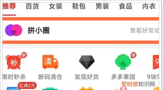 拼多多怎样删除好友，拼多多如何才能删除好友