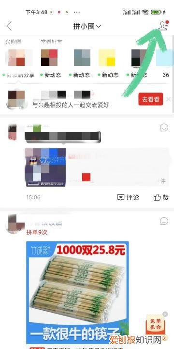 拼多多怎样删除好友，拼多多如何才能删除好友