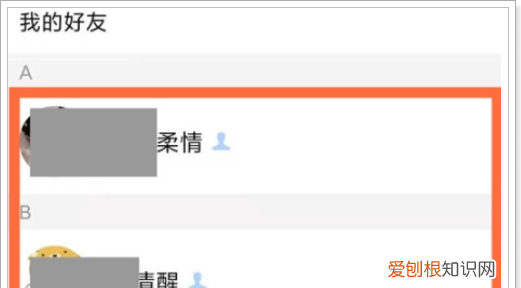 拼多多怎样删除好友，拼多多如何才能删除好友
