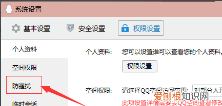 qq临时会话如何才能屏蔽，qq怎么屏蔽陌生人的临时会话