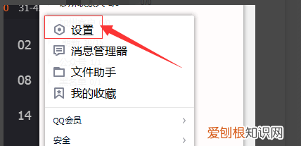 qq临时会话如何才能屏蔽，qq怎么屏蔽陌生人的临时会话