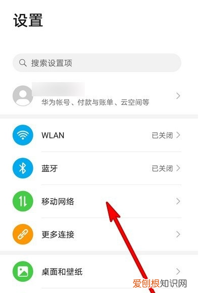 手机怎么开wifi热点给电脑，手机要如何才可以打开热点