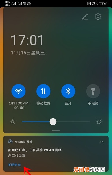 手机怎么开wifi热点给电脑，手机要如何才可以打开热点