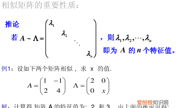 什么矩阵可以相似对角化