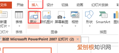 可以怎么使用PPT取色器，ppt怎么用取色器改颜色