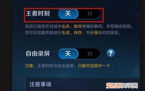王者荣耀怎么保存到手机，王者荣耀如何保存王者时刻