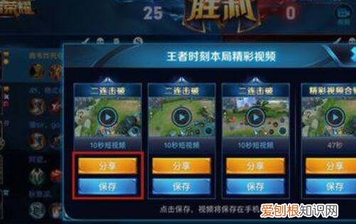 王者荣耀怎么保存到手机，王者荣耀如何保存王者时刻