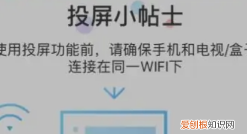 优酷如何才可以投屏，优酷怎么投屏到电视上