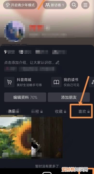 抖音里喜欢的作品怎么删除，抖音里喜欢的作品如何才可以删除