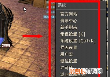 ff4怎么调出热键栏，ff14怎么移除热键栏的技能