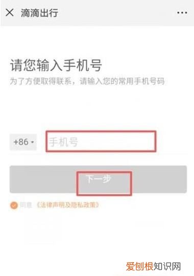 滴滴怎么修改账号，滴滴手机号码怎么改以前的不用了