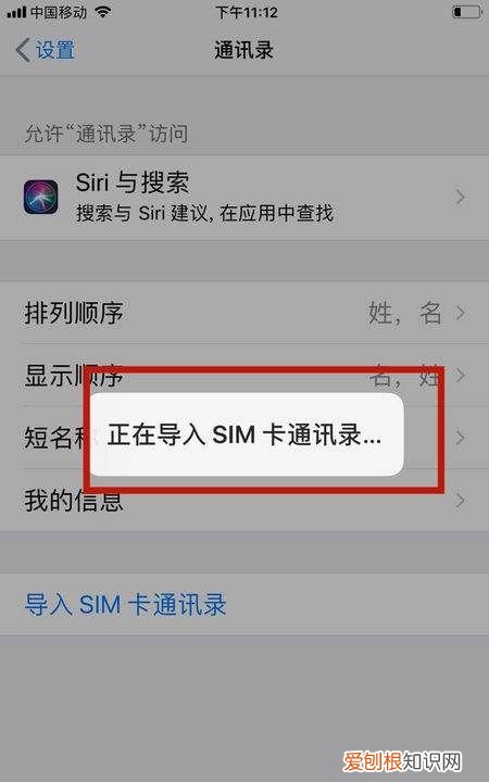 苹果手机咋才可以转移通讯录，苹果手机通讯录怎么导入到新手机