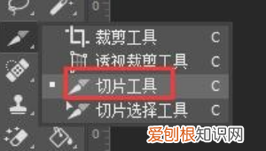 ps切片工具的使用方法，切片工具如何才可以用