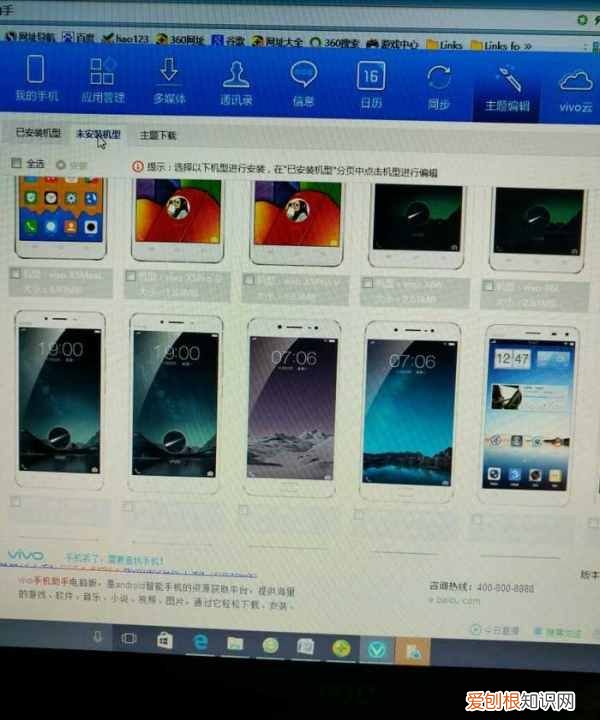 vivo手机彩虹电量如何设置