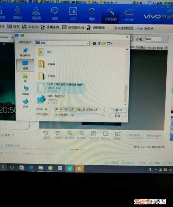 vivo手机彩虹电量如何设置