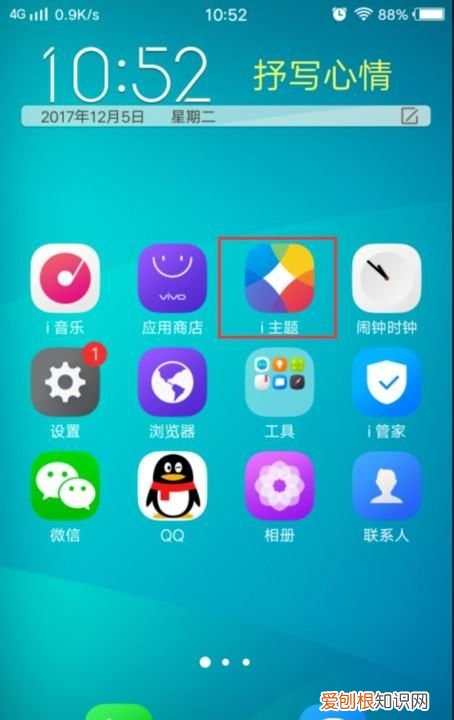 vivo手机彩虹电量如何设置