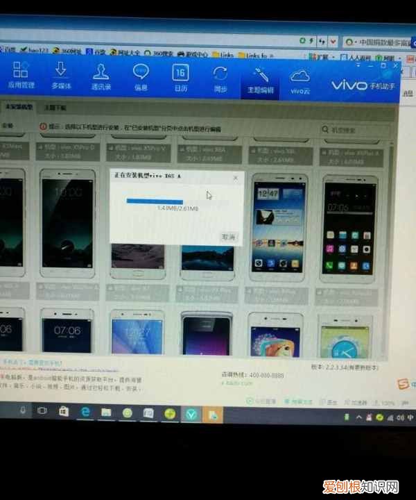 vivo手机彩虹电量如何设置