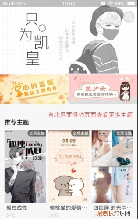 vivo手机彩虹电量如何设置