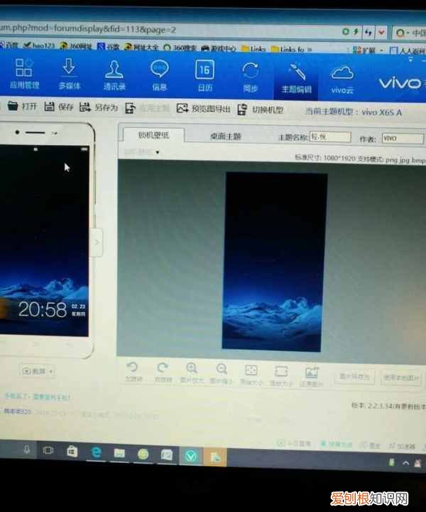 vivo手机彩虹电量如何设置