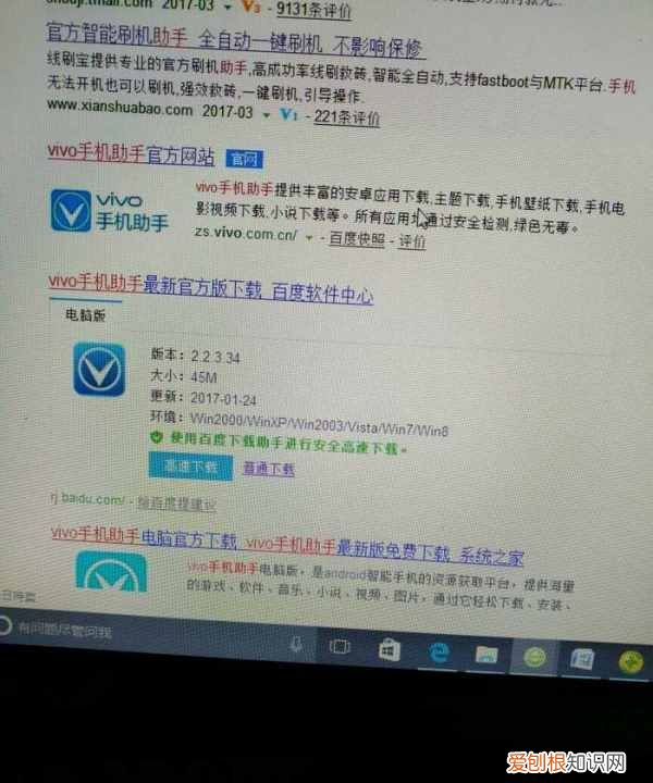 vivo手机彩虹电量如何设置