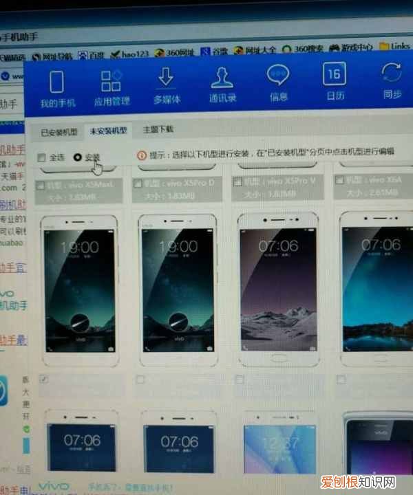 vivo手机彩虹电量如何设置