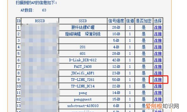路由器怎么桥接无线，路由器如何无线桥接