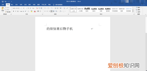 Word如何才可以删除掉空白页