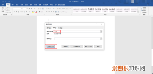 Word如何才可以删除掉空白页