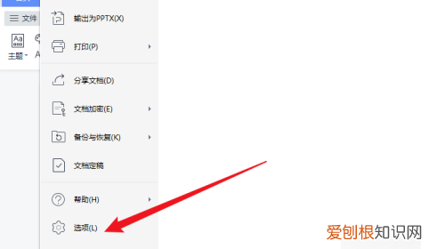 Excel如何才可以解除受保护的视图