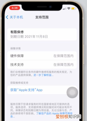 苹果手机怎么查看激活日期,如何才能看苹果手机激活时间