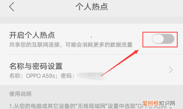 手机热点如何打开，手机热点如何才可以开